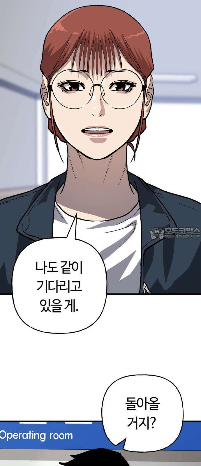 보스리턴 74화 만나야 할 사람 48