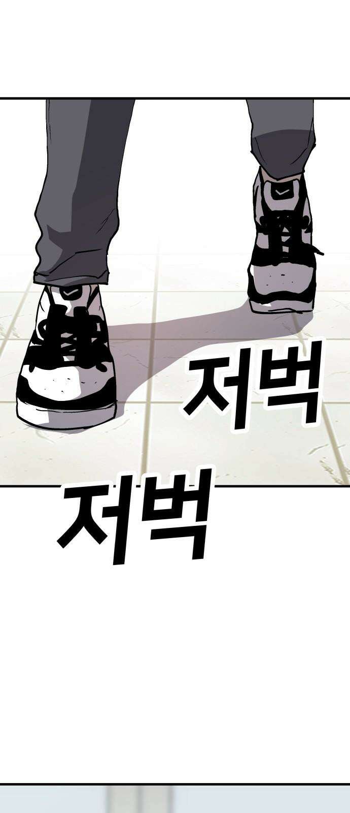 보스리턴 74화 만나야 할 사람 50