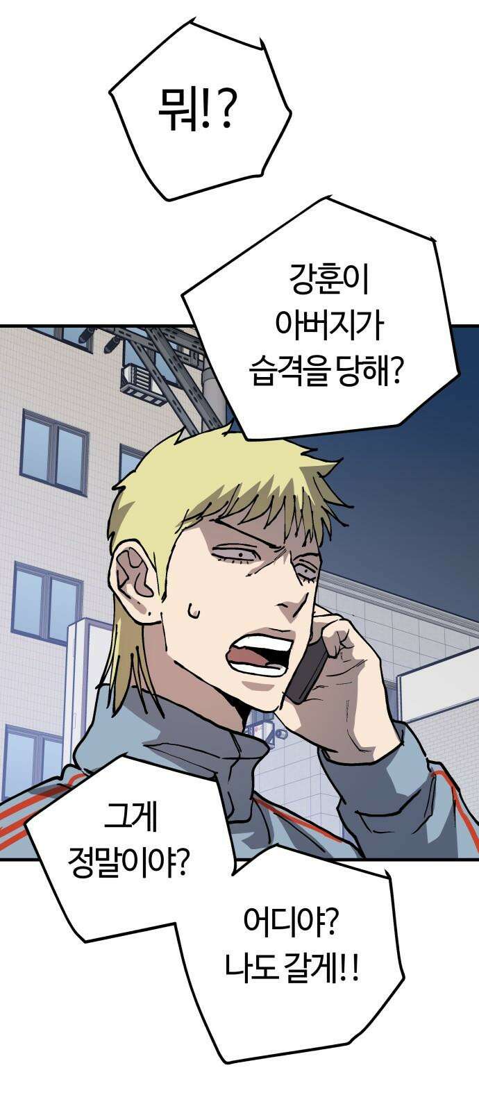 보스리턴 74화 만나야 할 사람 53