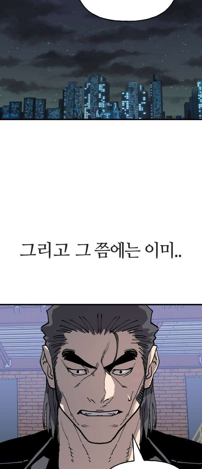 보스리턴 74화 만나야 할 사람 56