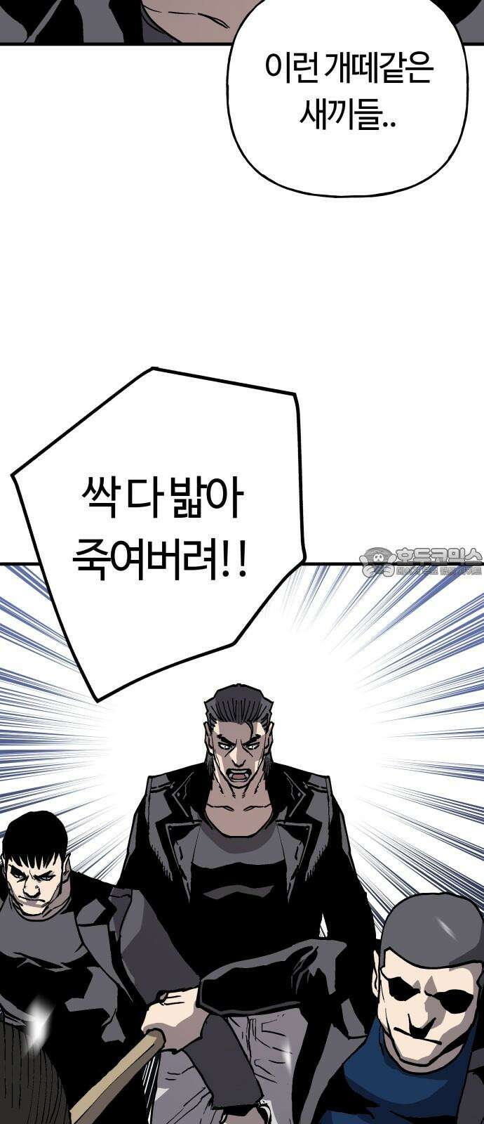 보스리턴 74화 만나야 할 사람 57