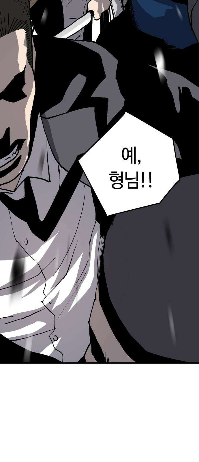 보스리턴 74화 만나야 할 사람 58