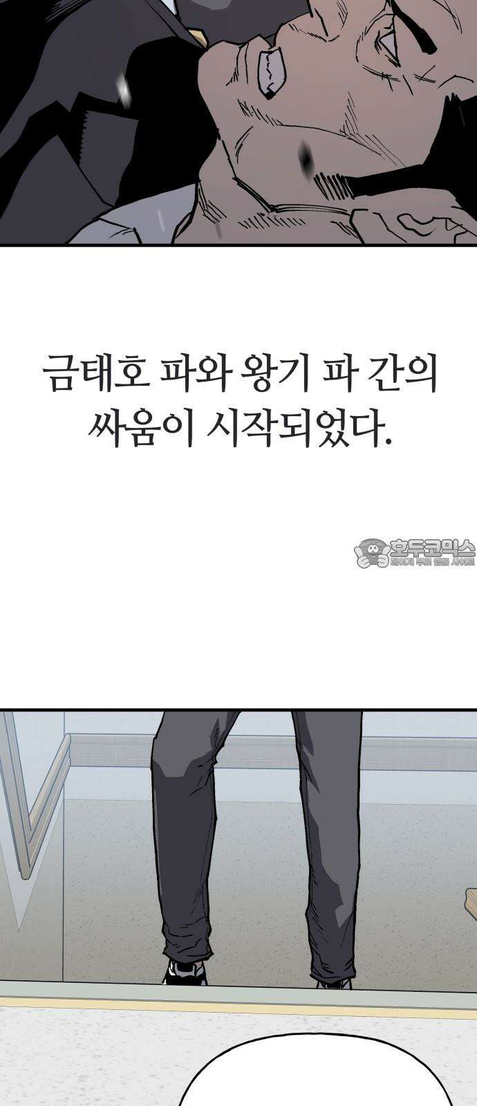 보스리턴 74화 만나야 할 사람 60