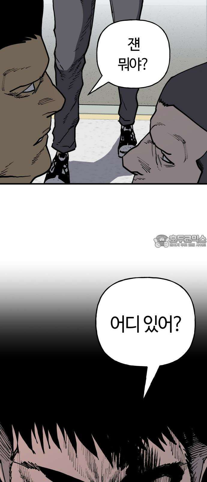 보스리턴 74화 만나야 할 사람 63