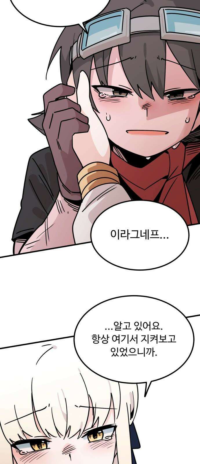 위험하지 않아요 NPC씨 36화 13