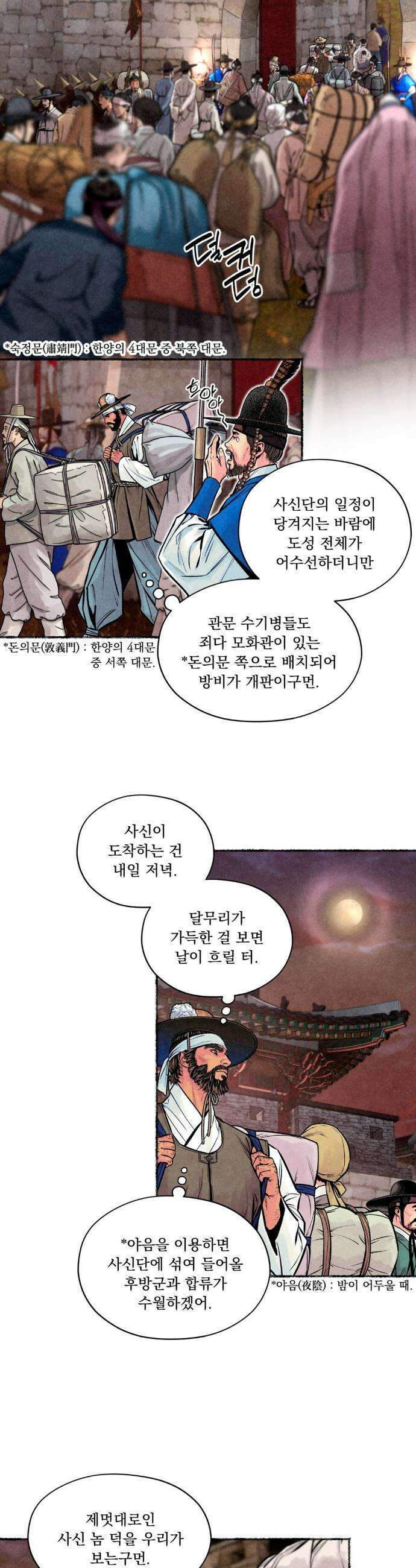 청상부마 48화 2