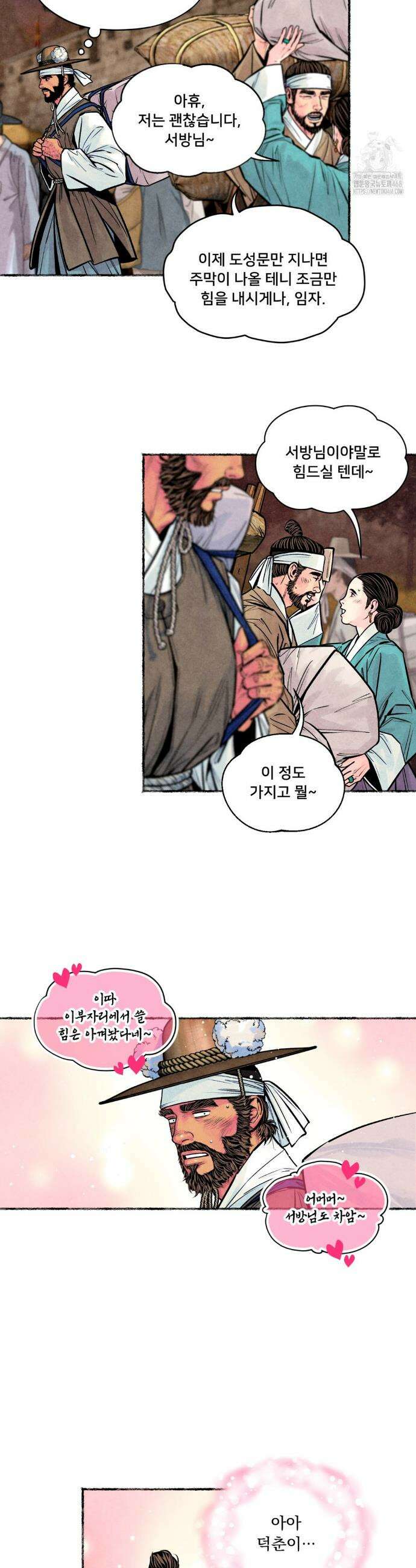 청상부마 48화 3