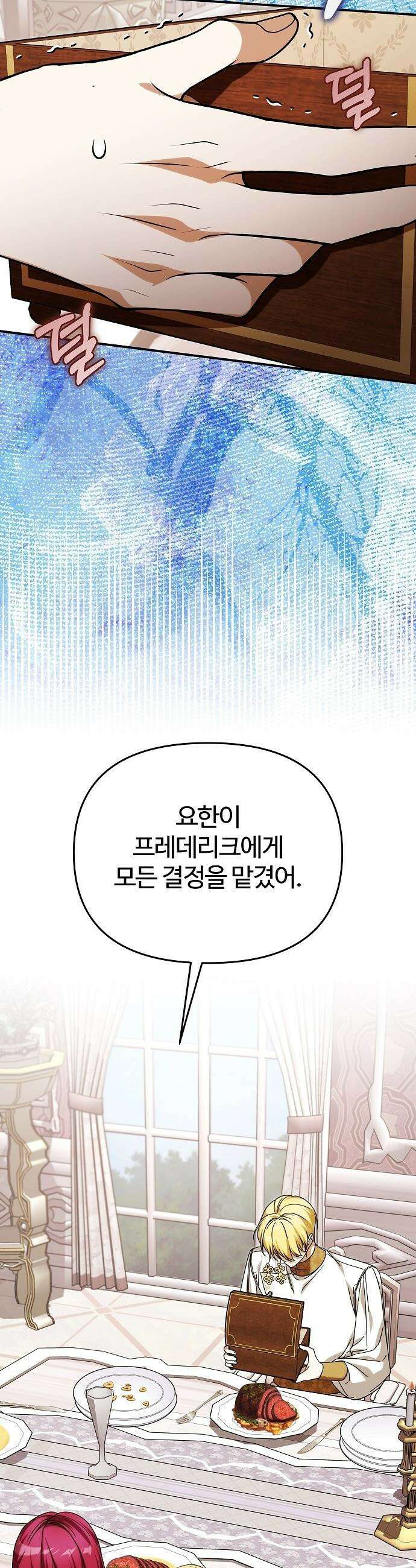 서브 남주가 파업하면 생기는 일 - 87화 34