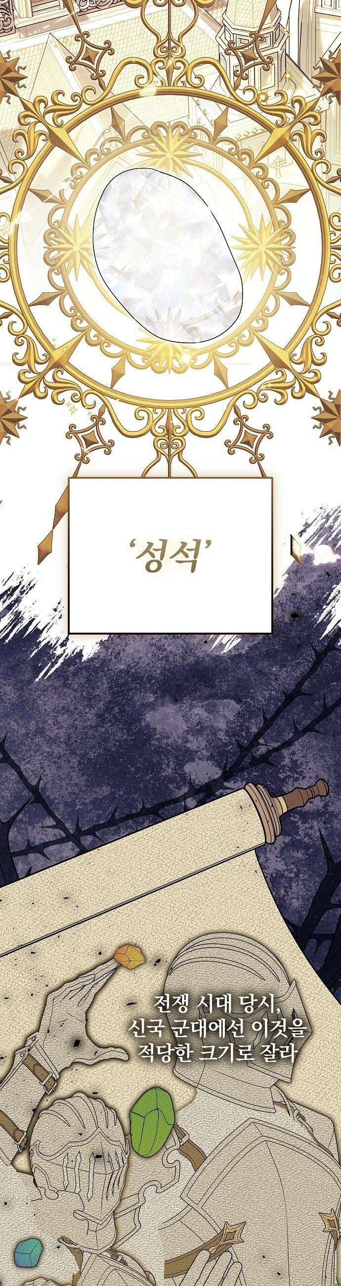 서브 남주가 파업하면 생기는 일 - 87화 48