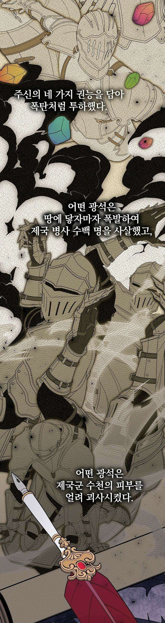 서브 남주가 파업하면 생기는 일 - 87화 49