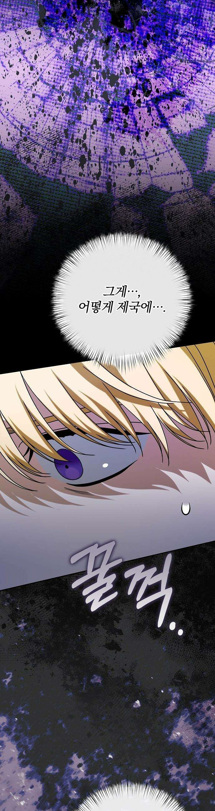 서브 남주가 파업하면 생기는 일 - 87화 51