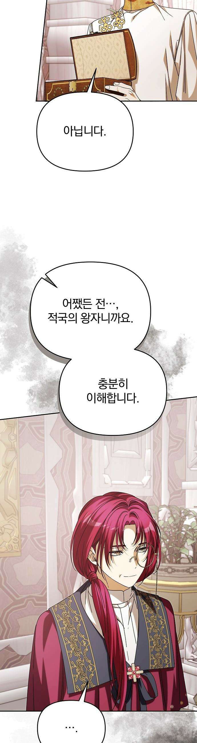 서브 남주가 파업하면 생기는 일 - 87화 64
