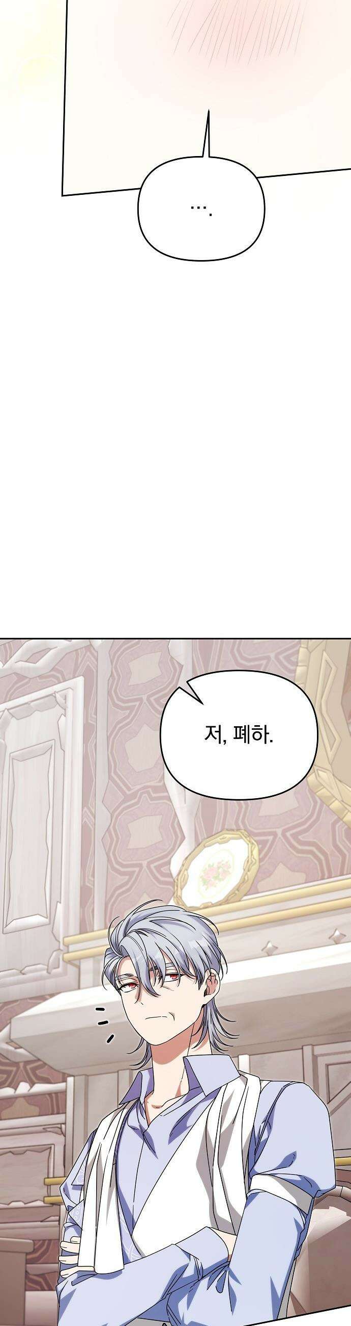 서브 남주가 파업하면 생기는 일 - 87화 68