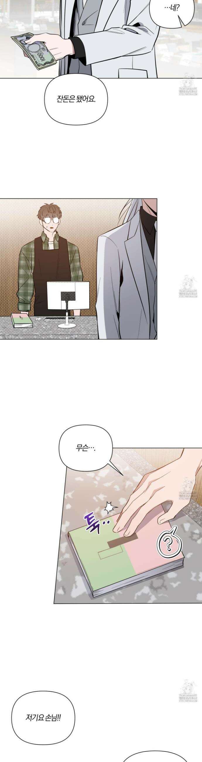 밤을 가르는 새벽 64화 3