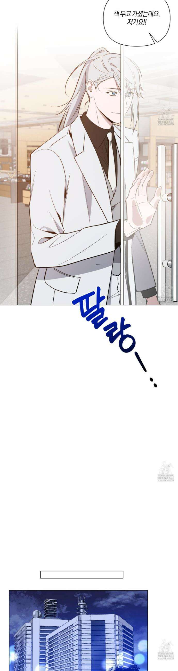 밤을 가르는 새벽 64화 4