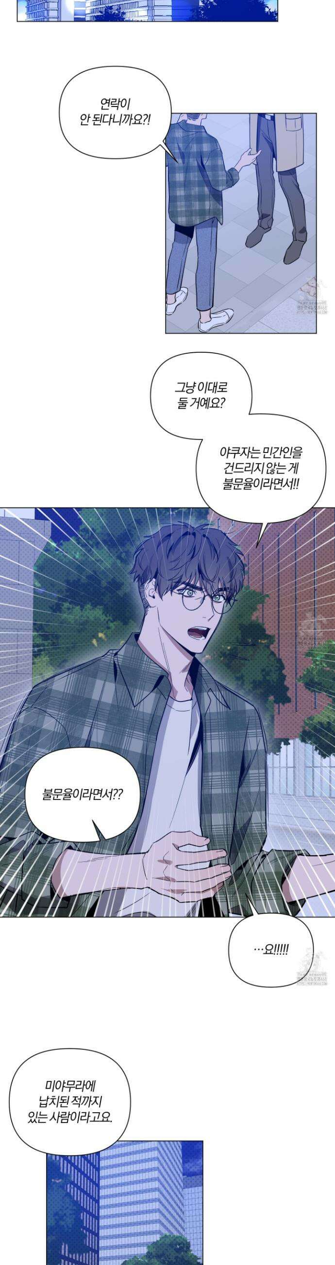 밤을 가르는 새벽 64화 5