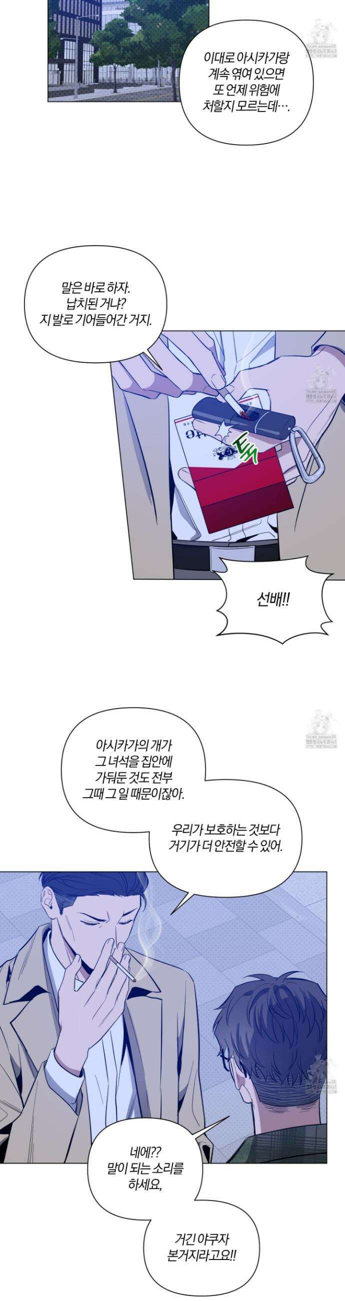 밤을 가르는 새벽 64화 6