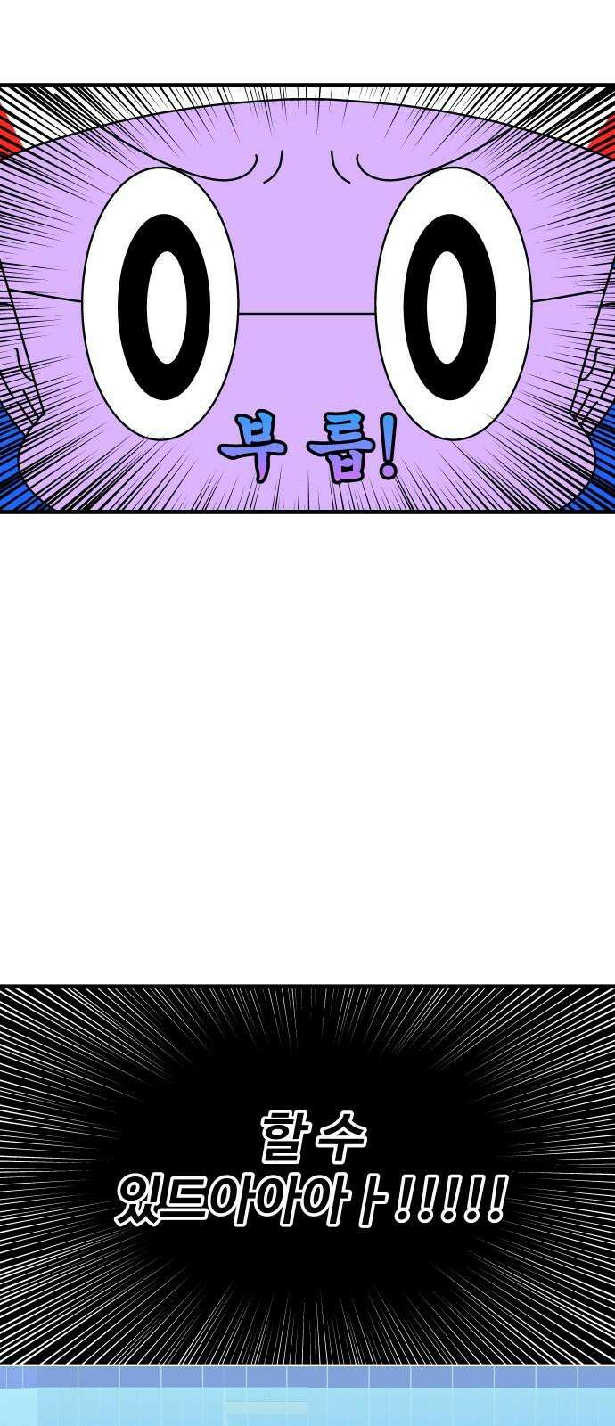 수영만화일기 시즌3 31화 백 돌핀 킥과 평영 스타트下 5