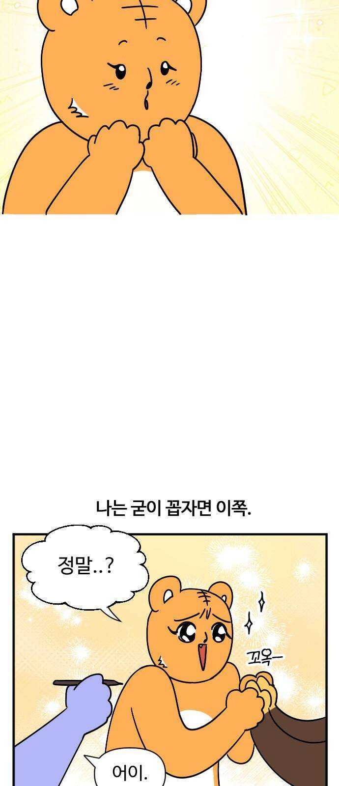 소소한 기행 32화． 위로를 할 때 4