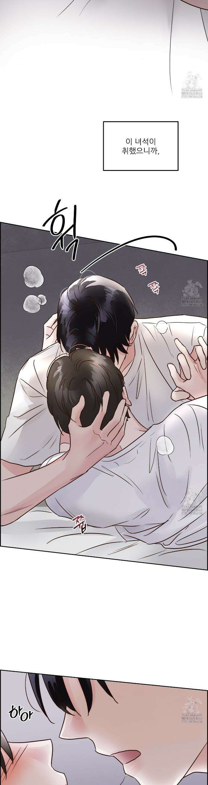 저온화상 1화 3