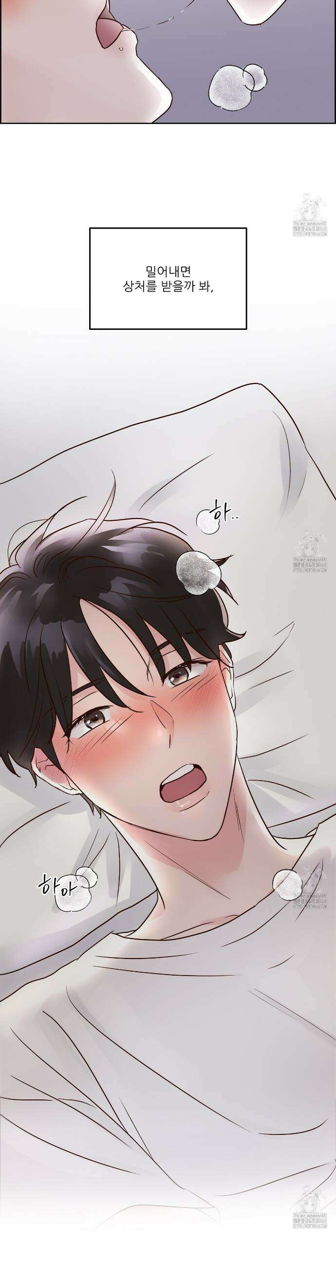 저온화상 1화 4