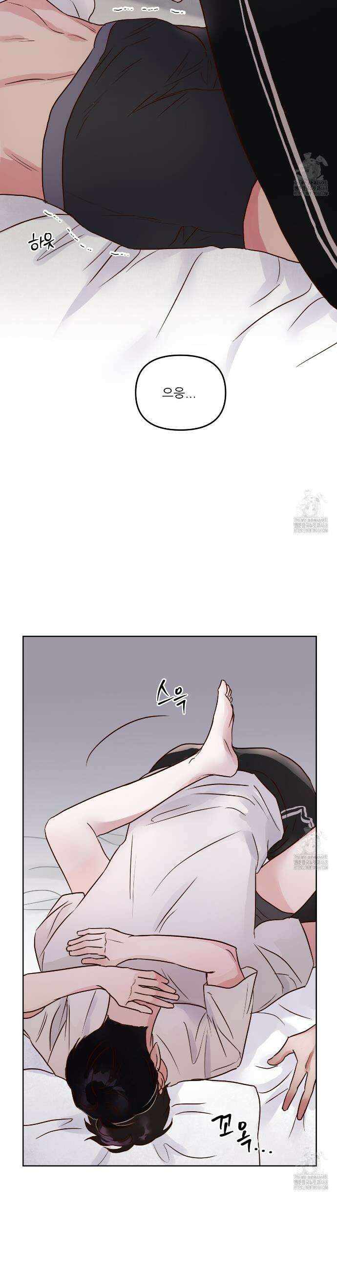 저온화상 1화 8