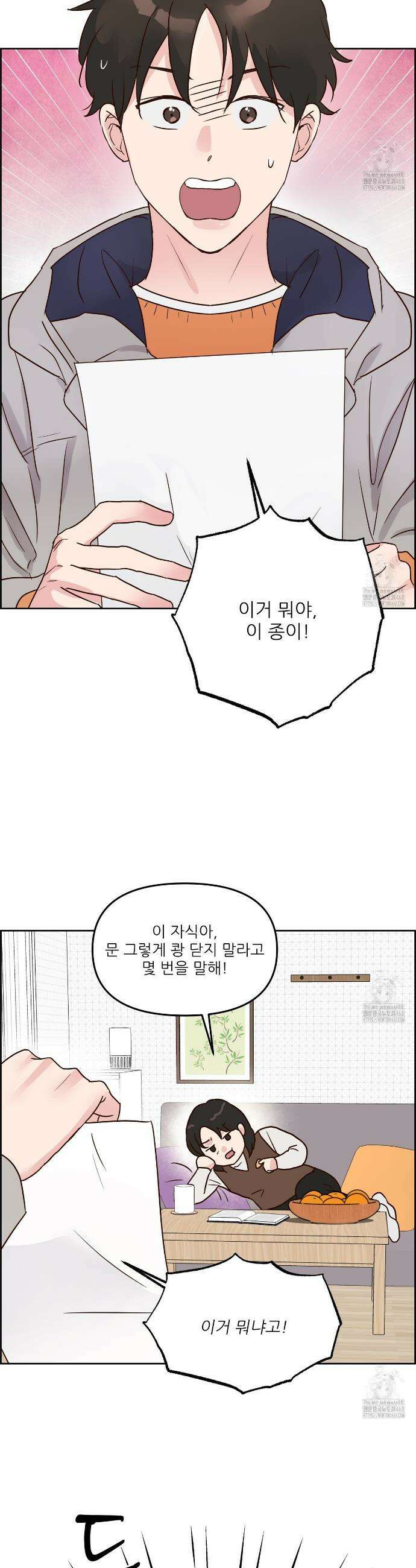 저온화상 1화 12