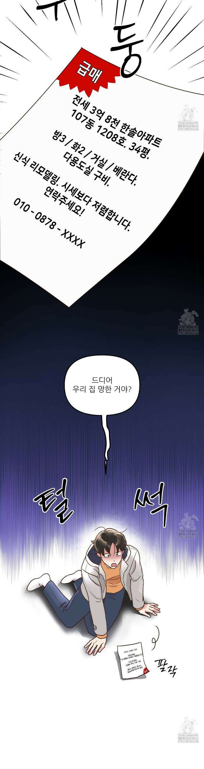 저온화상 1화 13