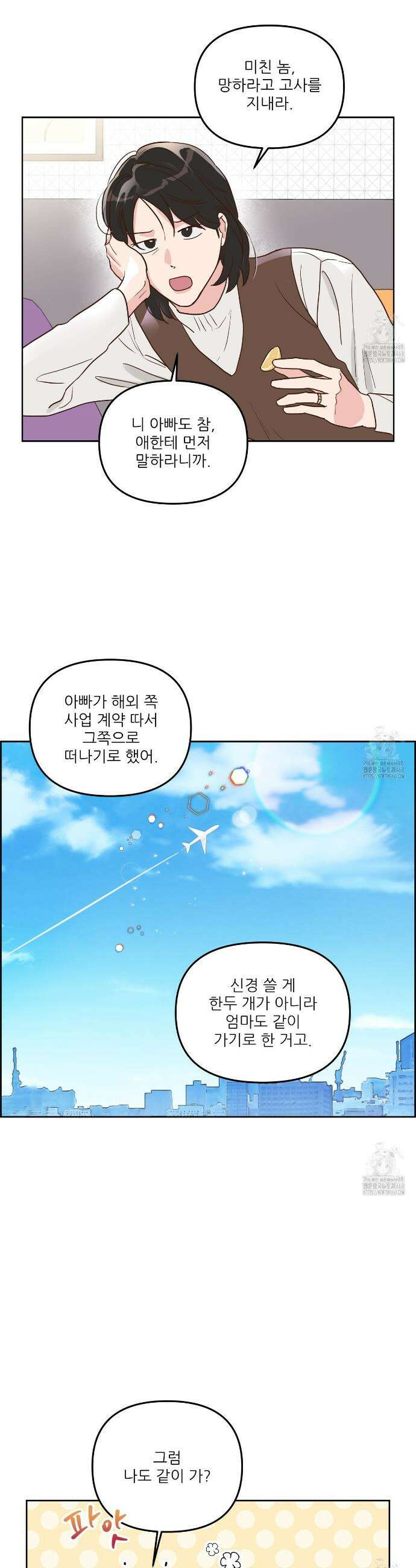 저온화상 1화 14