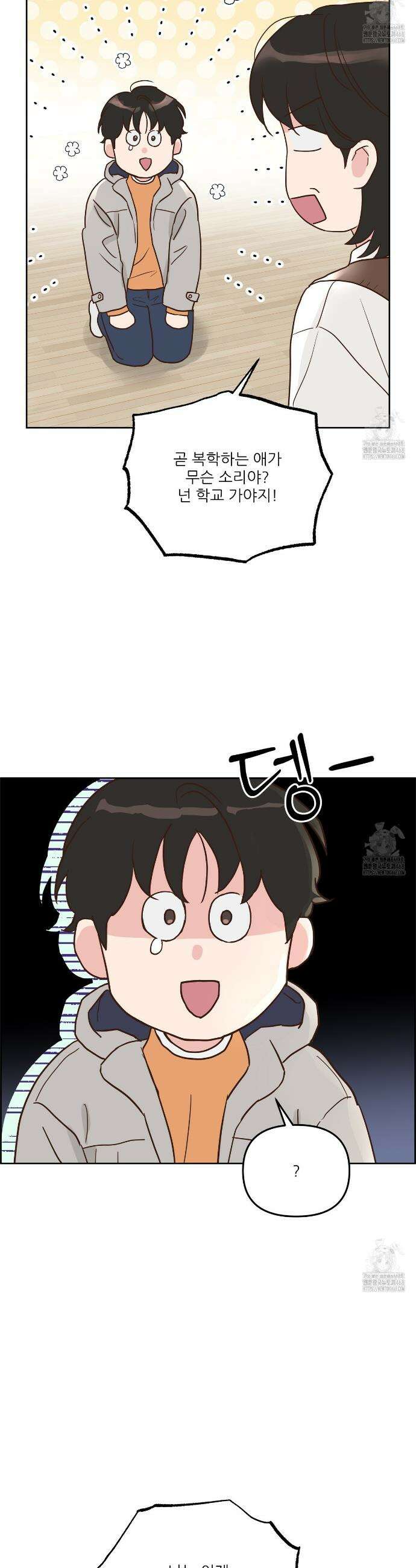저온화상 1화 15