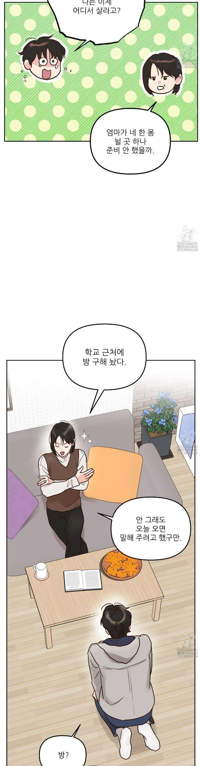 저온화상 1화 16