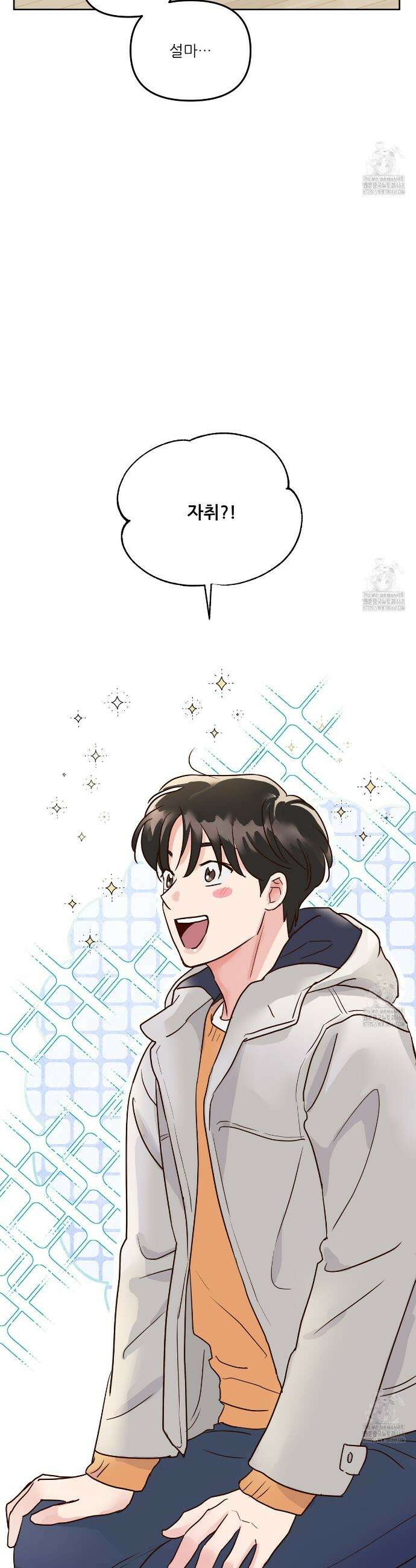 저온화상 1화 17