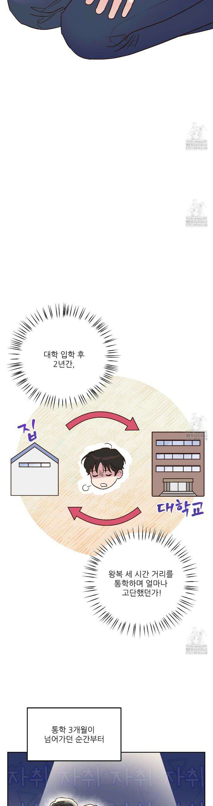저온화상 1화 18