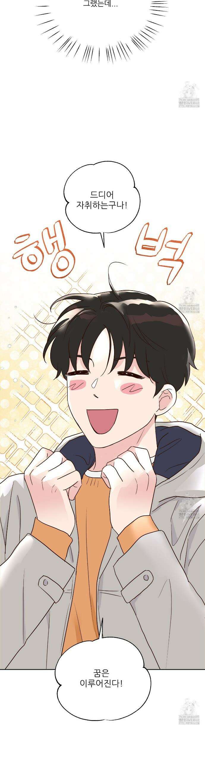 저온화상 1화 20