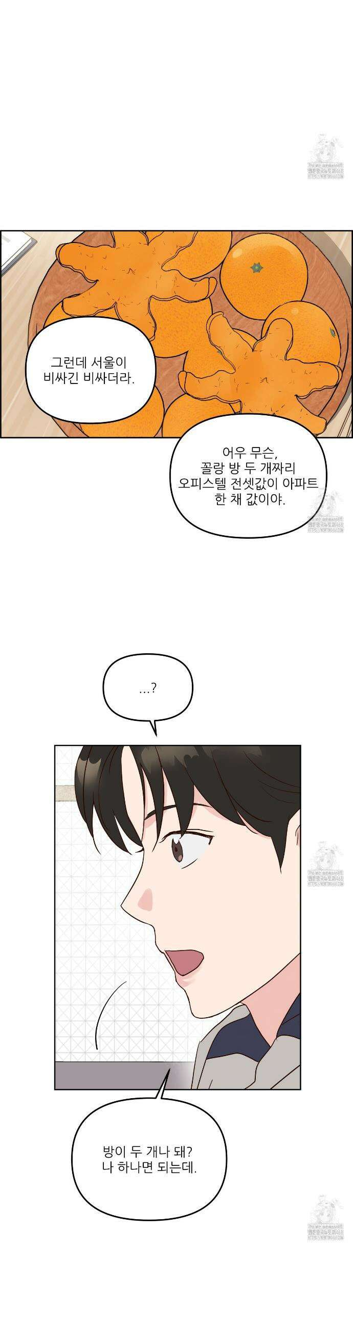 저온화상 1화 21