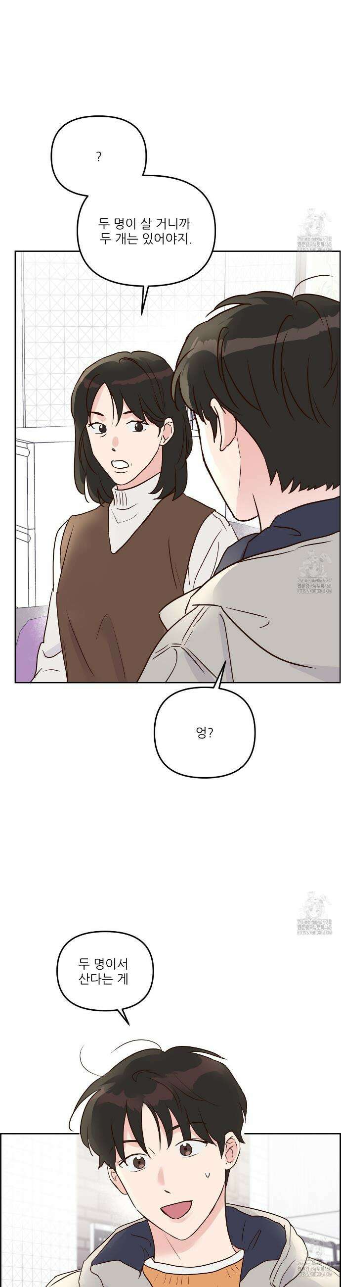저온화상 1화 22