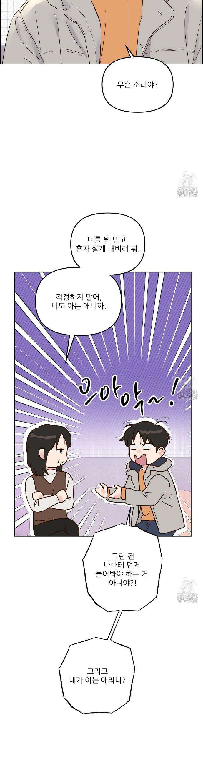저온화상 1화 23