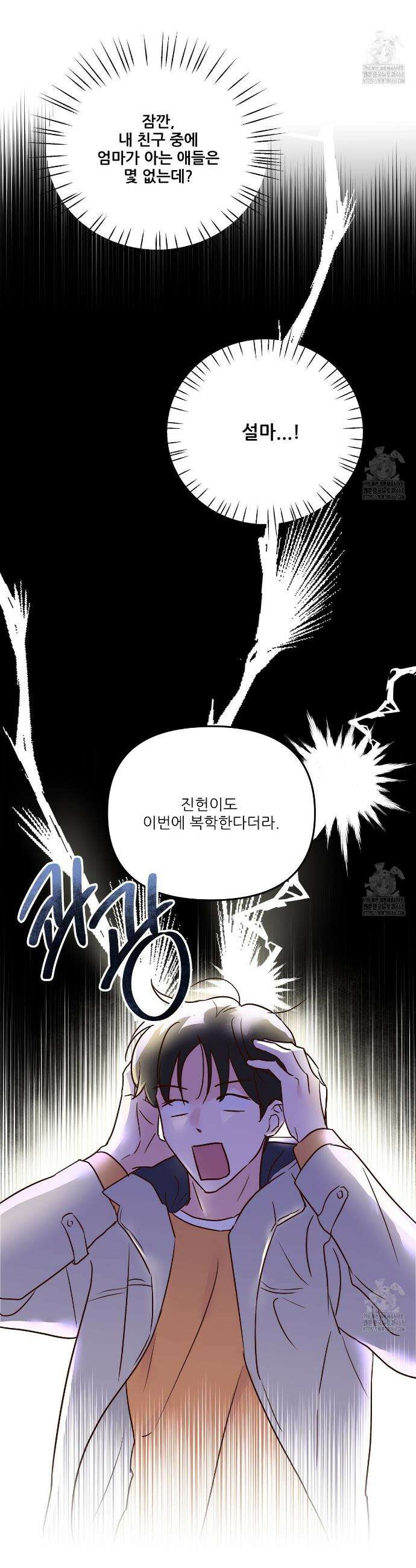 저온화상 1화 24