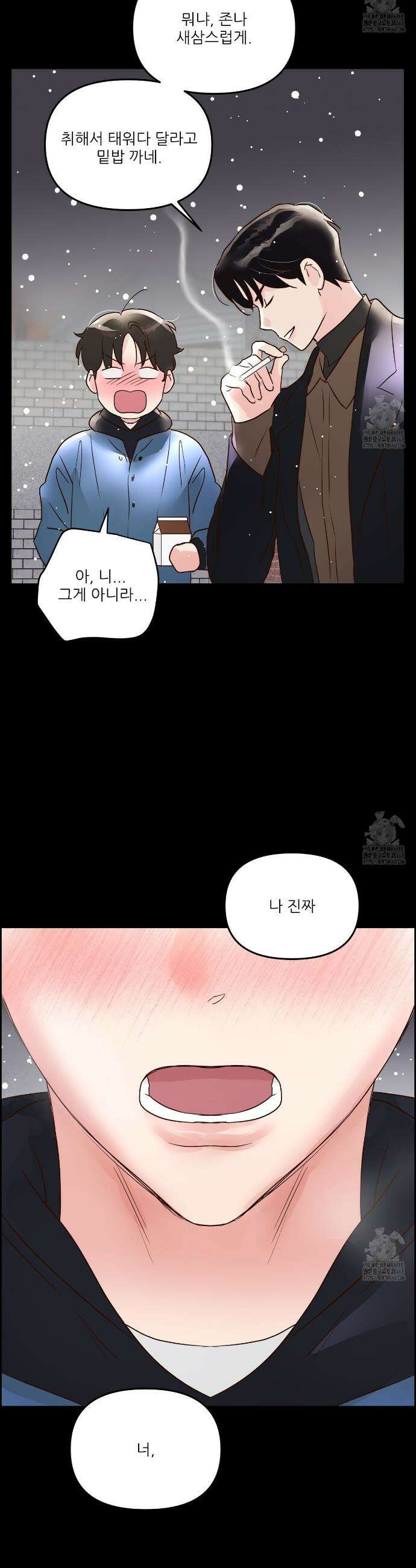 저온화상 1화 28