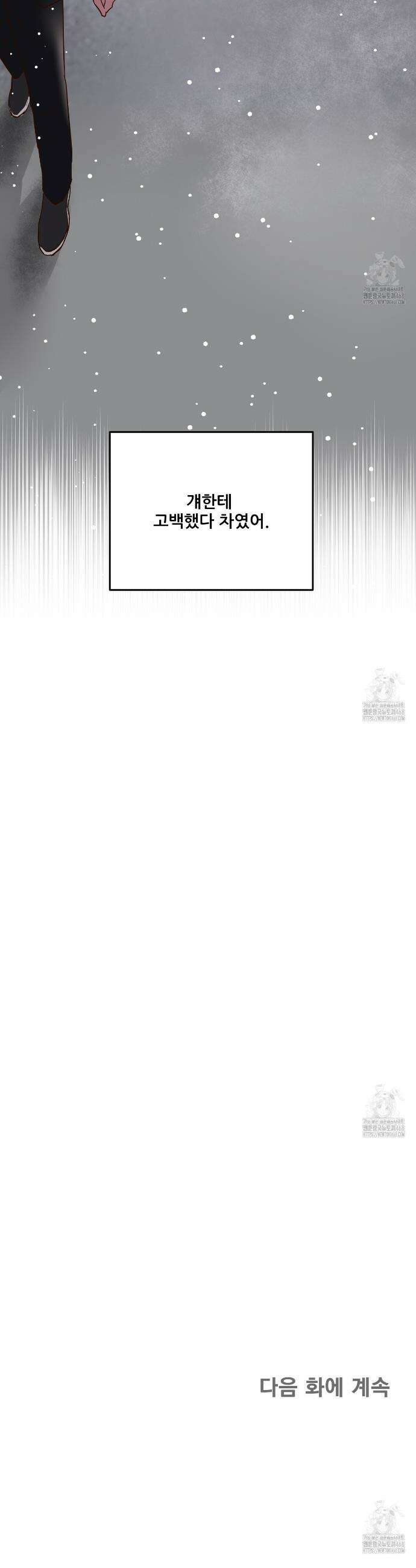 저온화상 1화 36