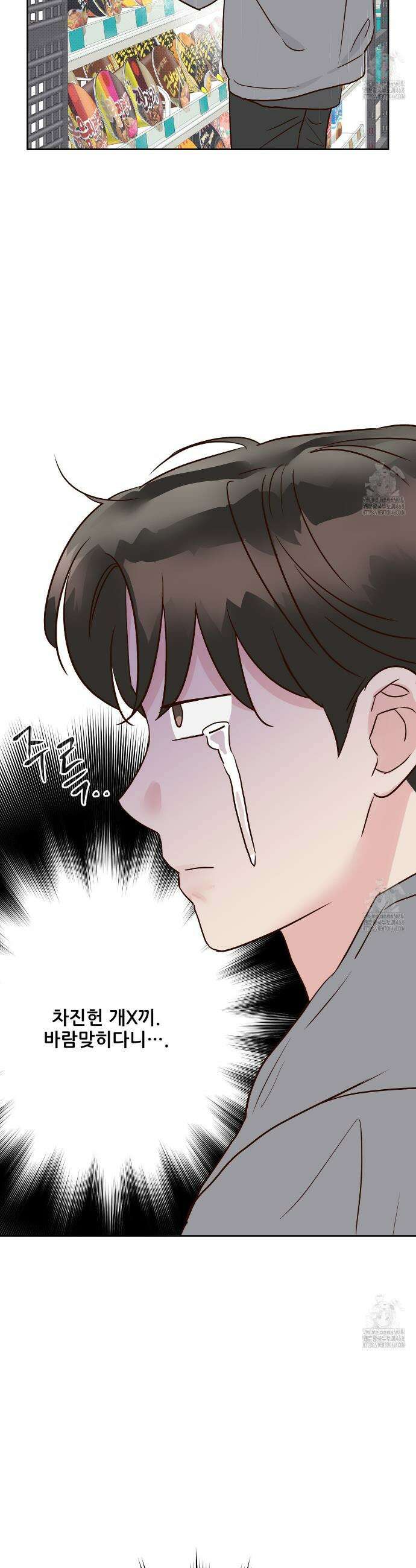 저온화상 8화 2
