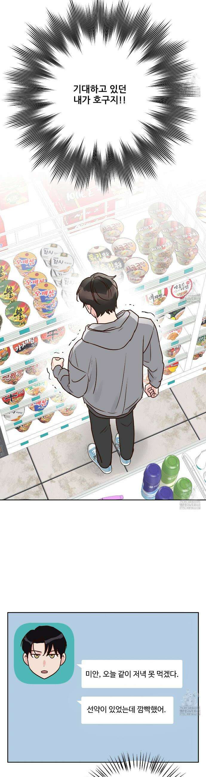 저온화상 8화 3