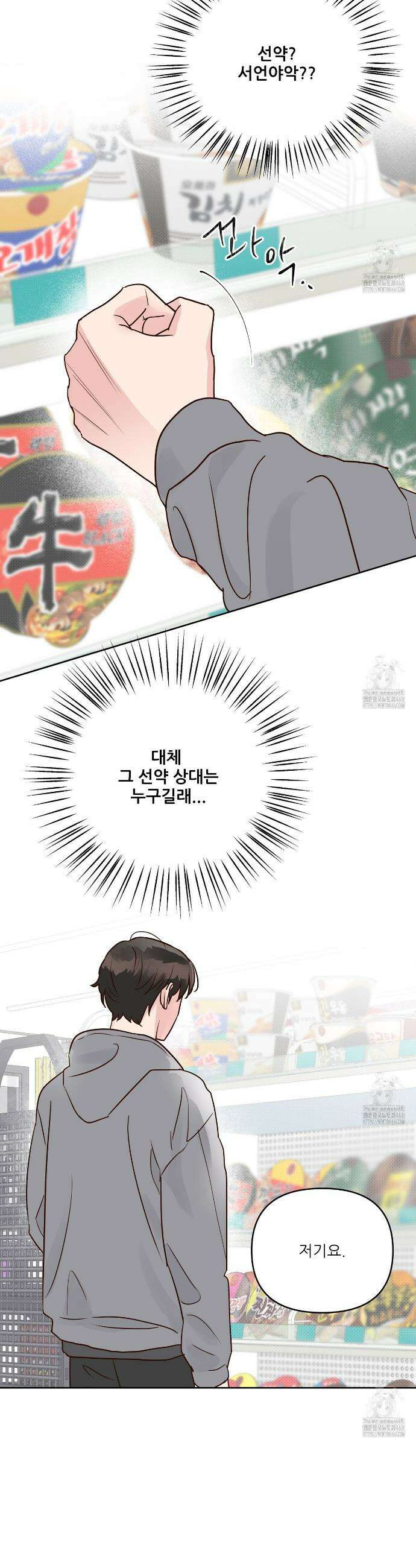 저온화상 8화 4