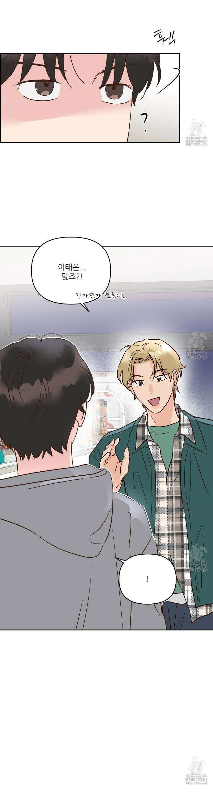 저온화상 8화 5
