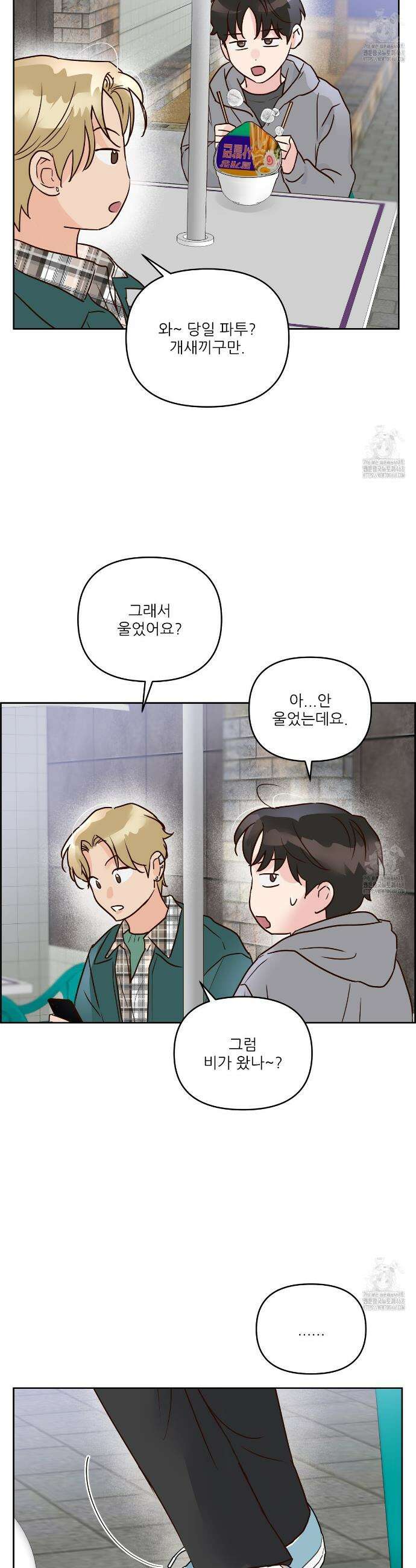 저온화상 8화 7