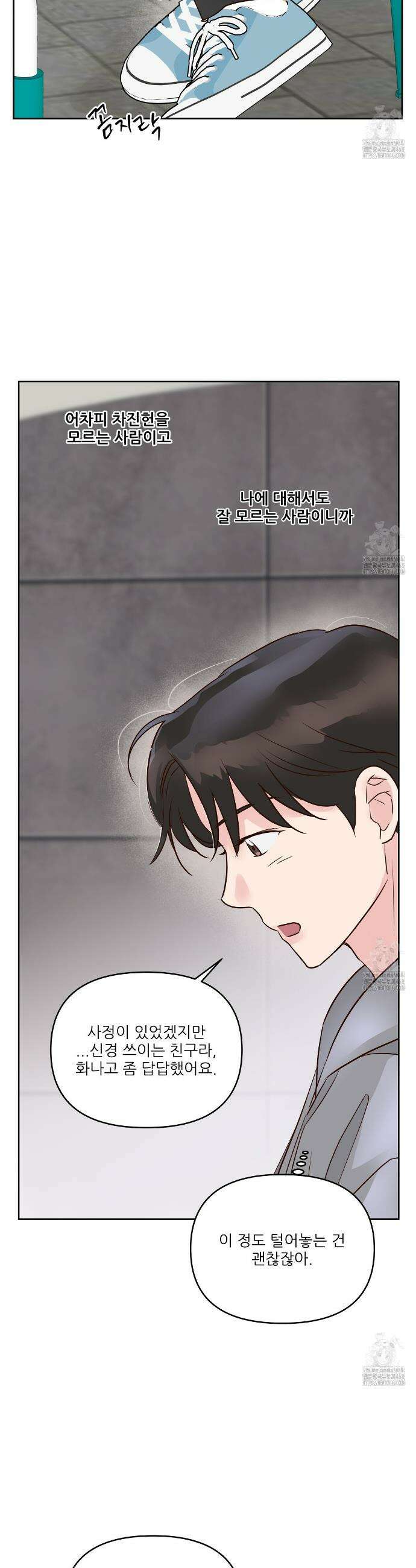 저온화상 8화 8