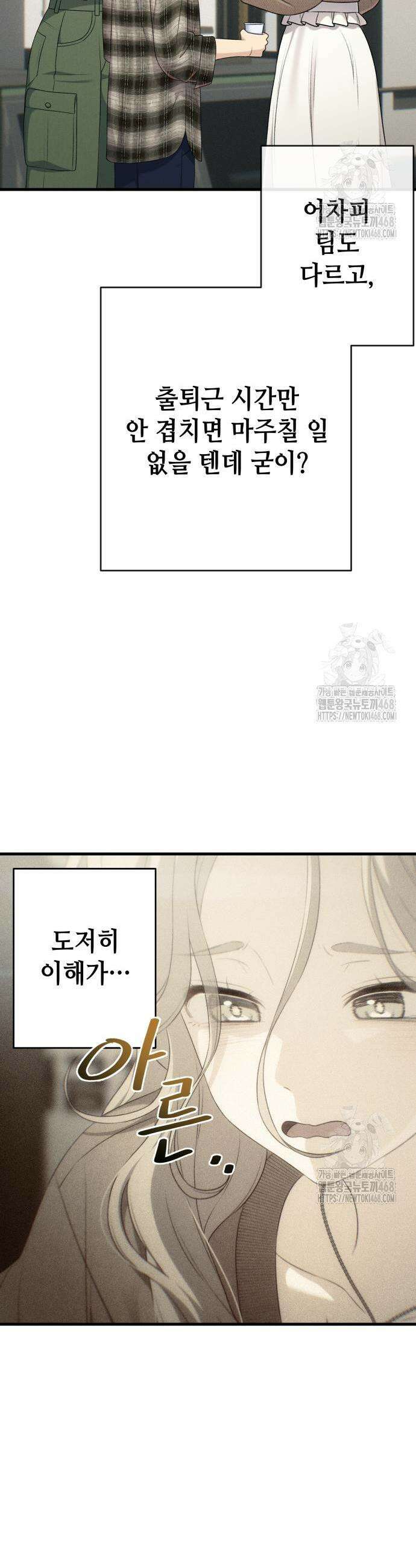 이직로그 10화 3