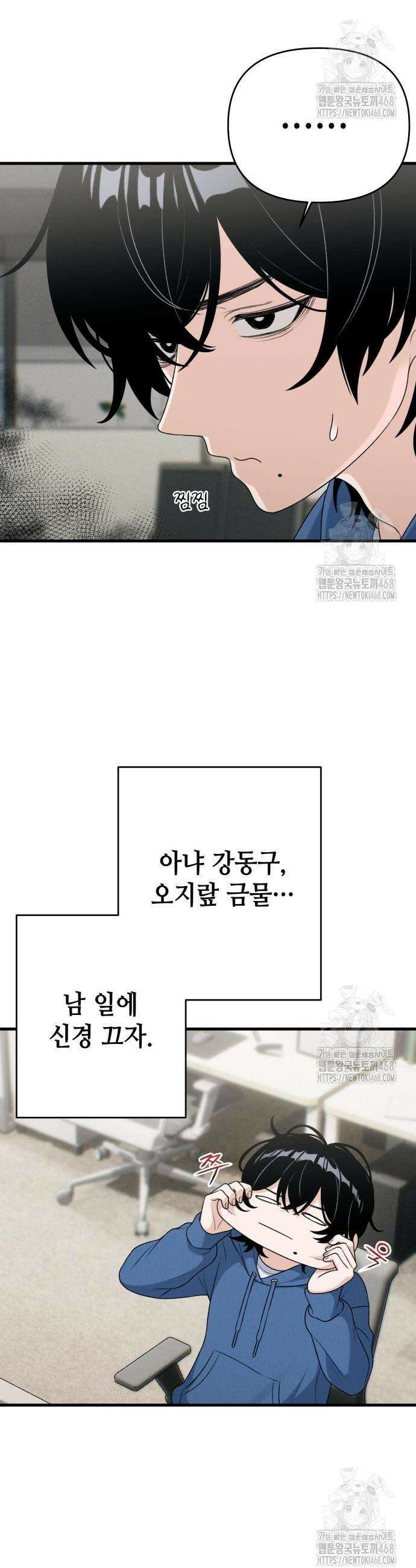 이직로그 10화 4