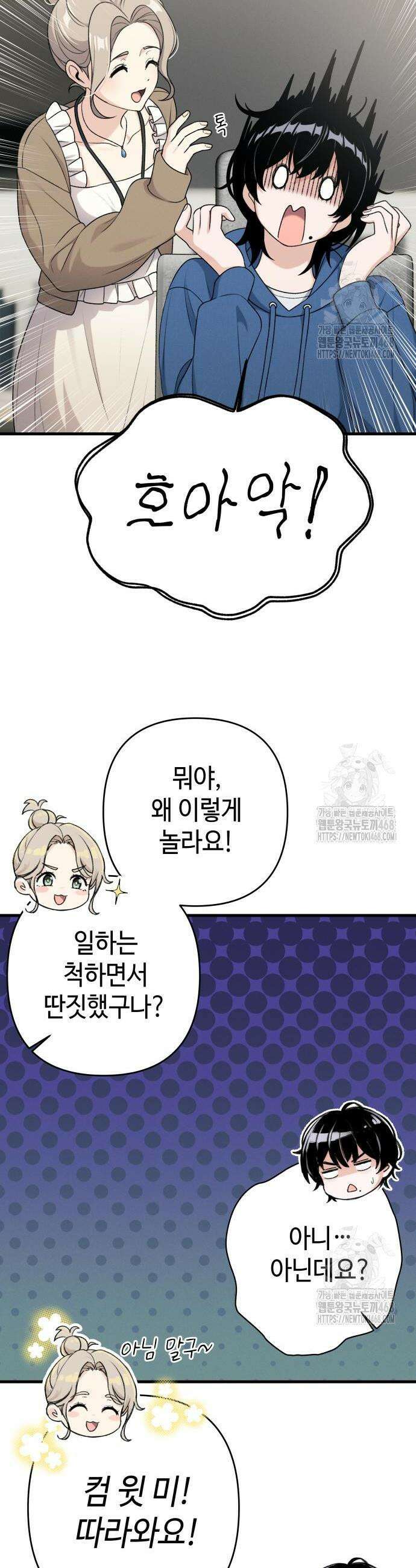 이직로그 10화 6