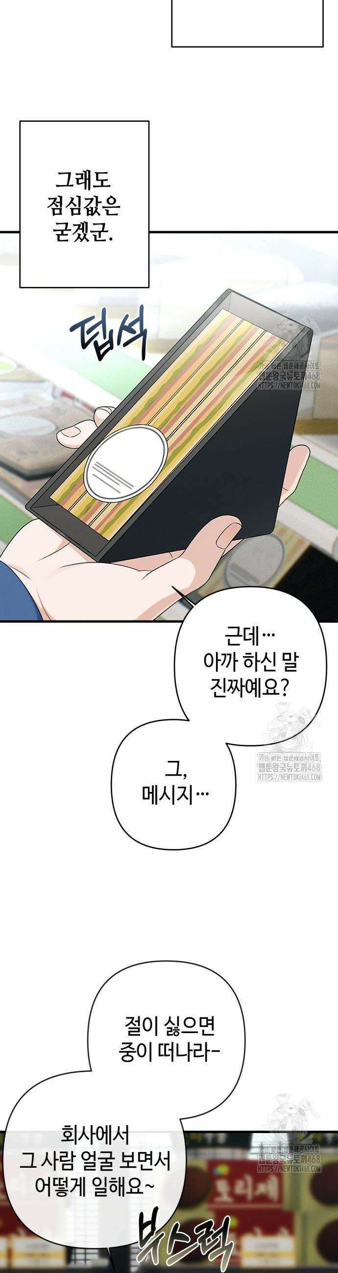 이직로그 10화 9
